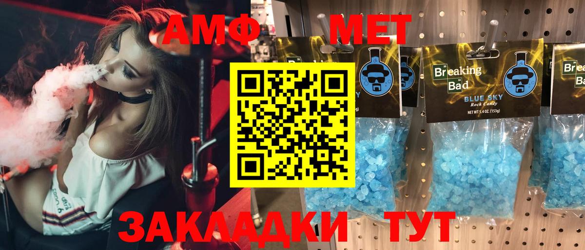 АМФ  АМФ Premium  ссылка на мегу зеркало  Вольск  Вход с VPN  АМФ 