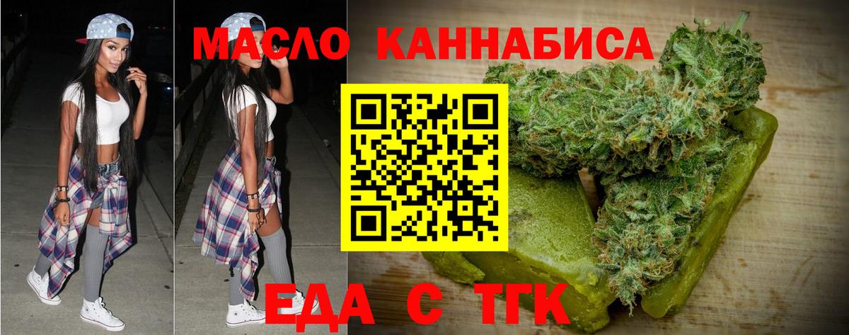 Cannafood марихуана  Вход с VPN  Вольск 