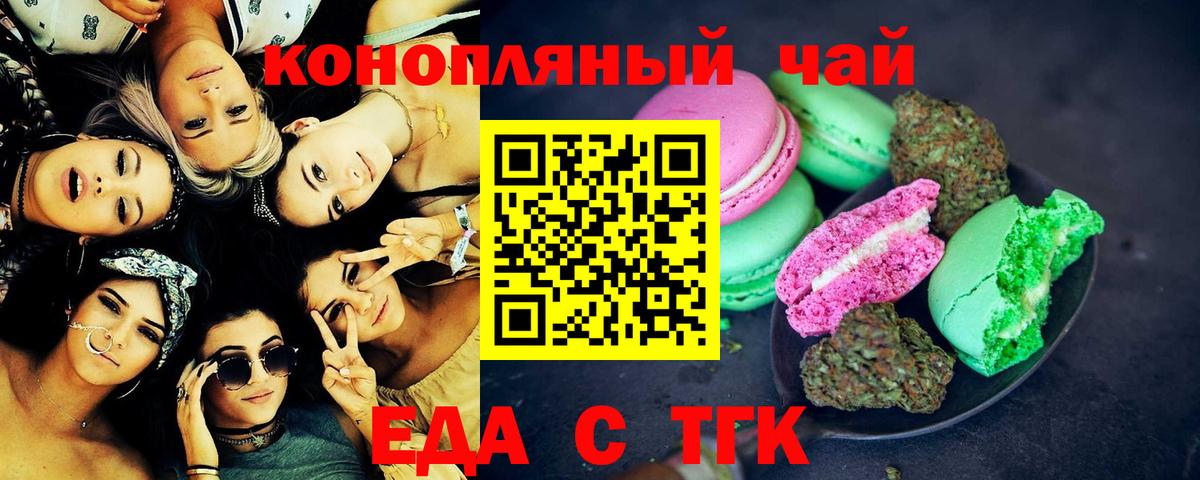 Печенье с ТГК марихуана Вольск