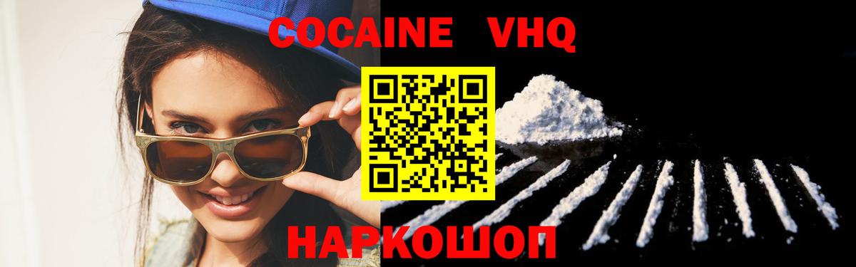 КОКАИН 98%  Вход с VPN  Вольск  Кокаин 98% 