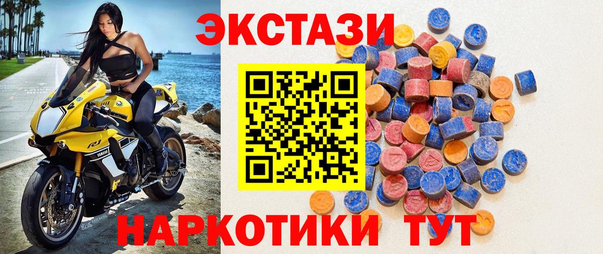 ЭКСТАЗИ таблы  Вход с VPN  Ecstasy  Вольск 