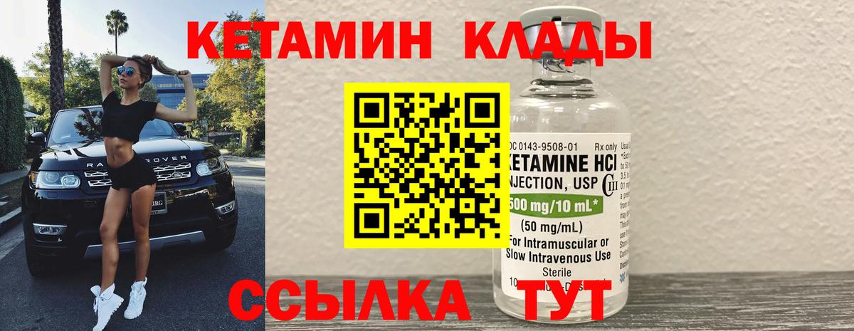 Вольск  Кетамин ketamine  Вход с VPN  нарко площадка формула  КЕТАМИН VHQ 
