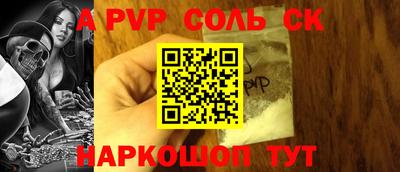 соль ск Краснодар