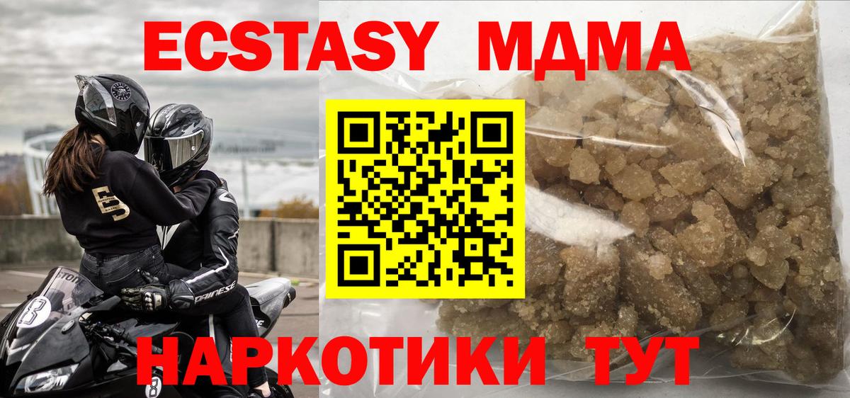 МДМА Molly  MDMA VHQ  МДМА  Вольск  Вход с VPN 