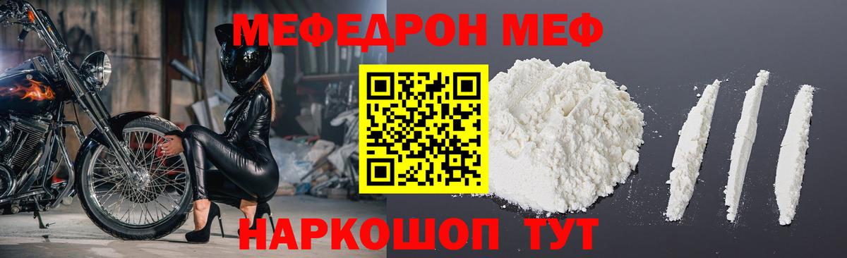 Мефедрон  наркотики  Вход с VPN  Вольск  МЯУ-МЯУ  МЯУ-МЯУ VHQ 