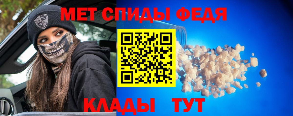 МЕТАМФЕТАМИН витя Вольск