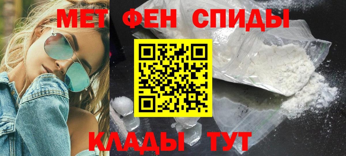 Вольск  МЕТАМФЕТАМИН мет  Вход с VPN 