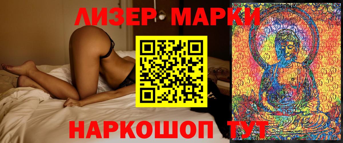 Марки N-bome 1,8мг Вольск