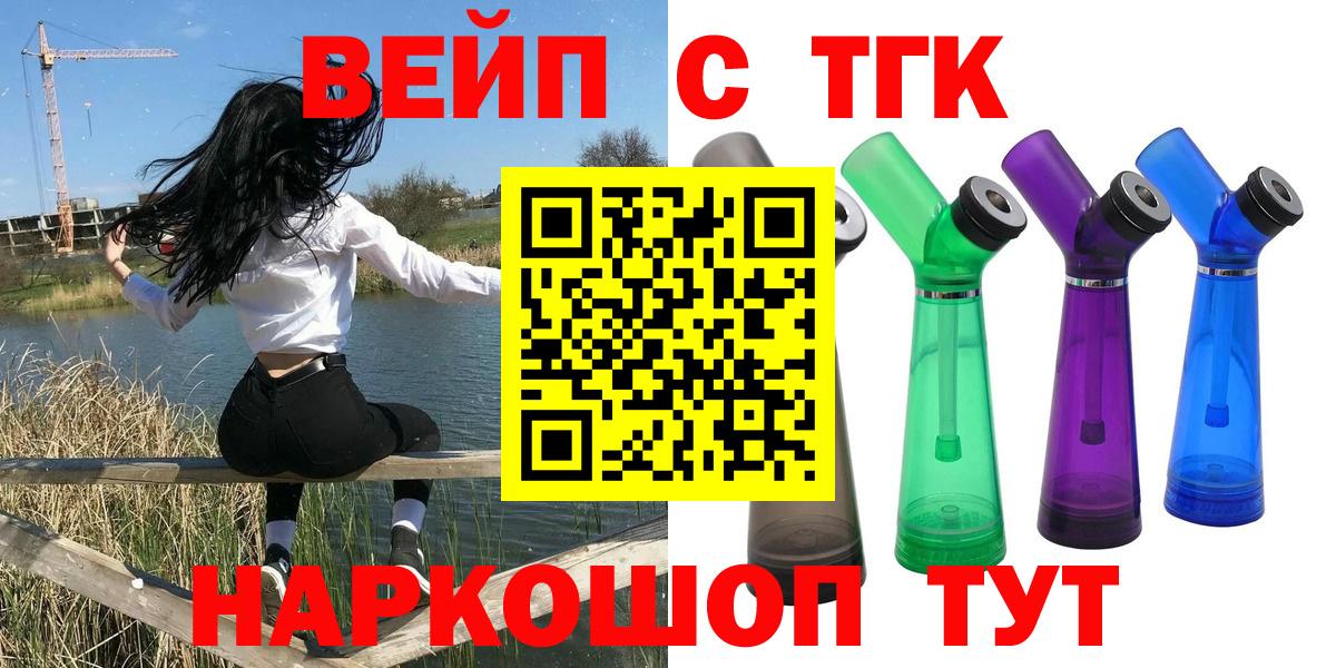 Дистиллят ТГК жижа Вольск